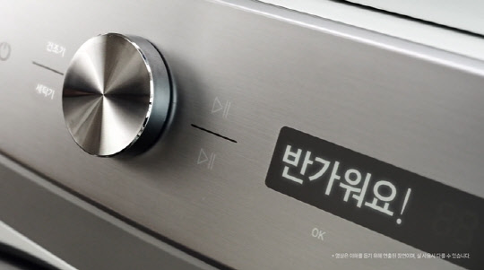 삼성 그랑데AI 티저영상 말미에 공개된 제품 이미지. <삼성전자 제공>